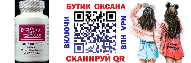 БУТИРАТ 1.4BDO  купить наркотик  Шарья 