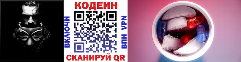 Codein Purple Drank  Шарья 