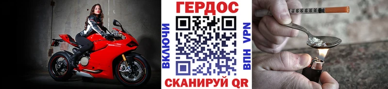 Героин Heroin  Шарья 