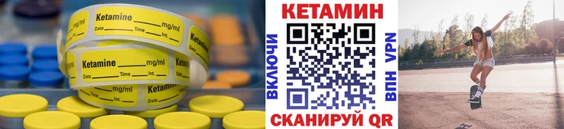 Кетамин VHQ  Шарья 