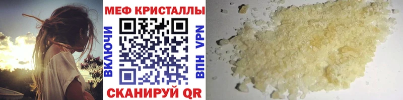 МЕФ мяу мяу  Шарья 
