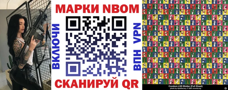 Марки NBOMe 1,5мг Шарья